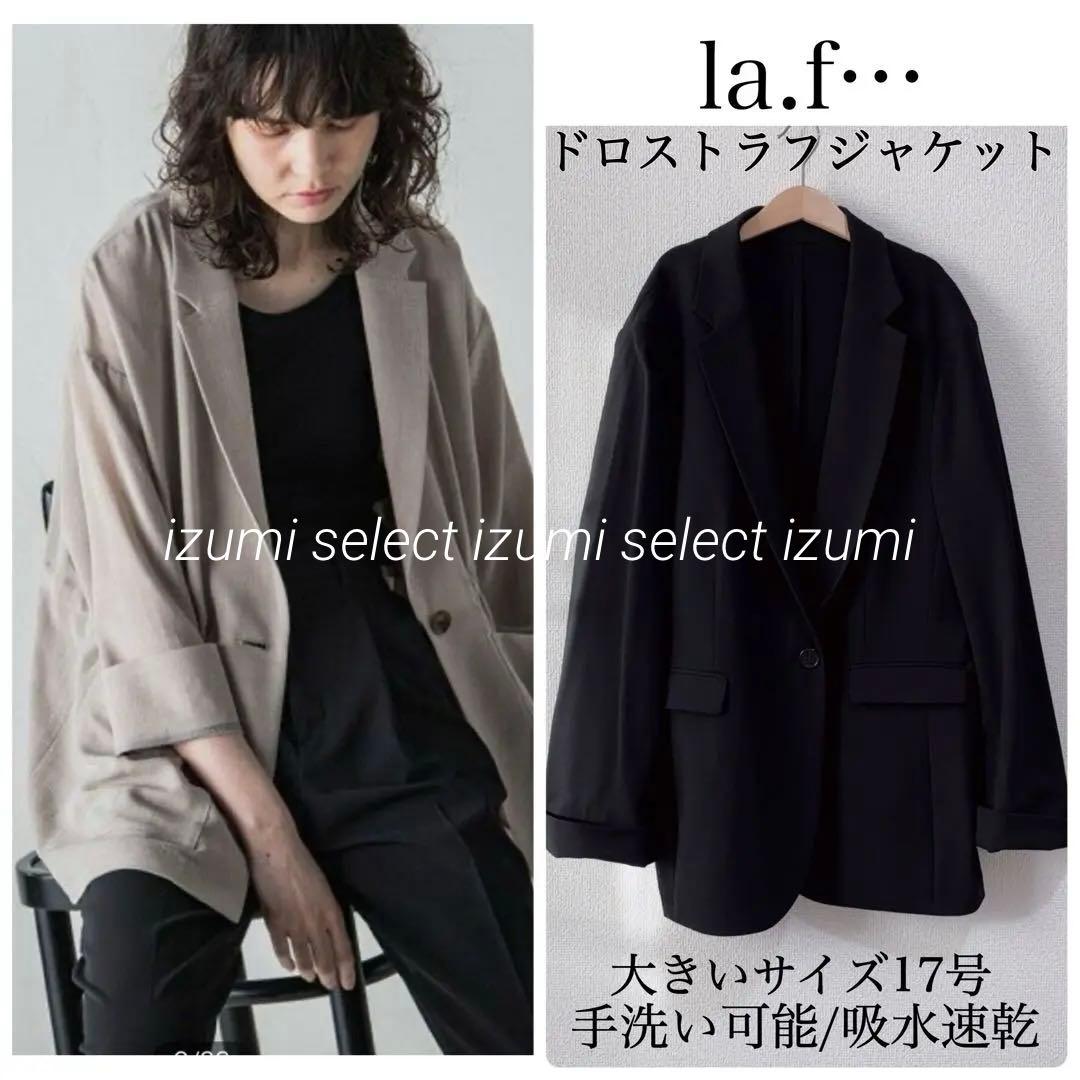 美品　ラエフ　大きいサイズ　46 17号　4Lストレッチラフブラックジャケット