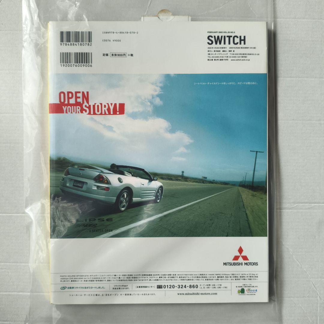 即購入◯Switch Vol.23No.2　新品未使用　スラムダンク
