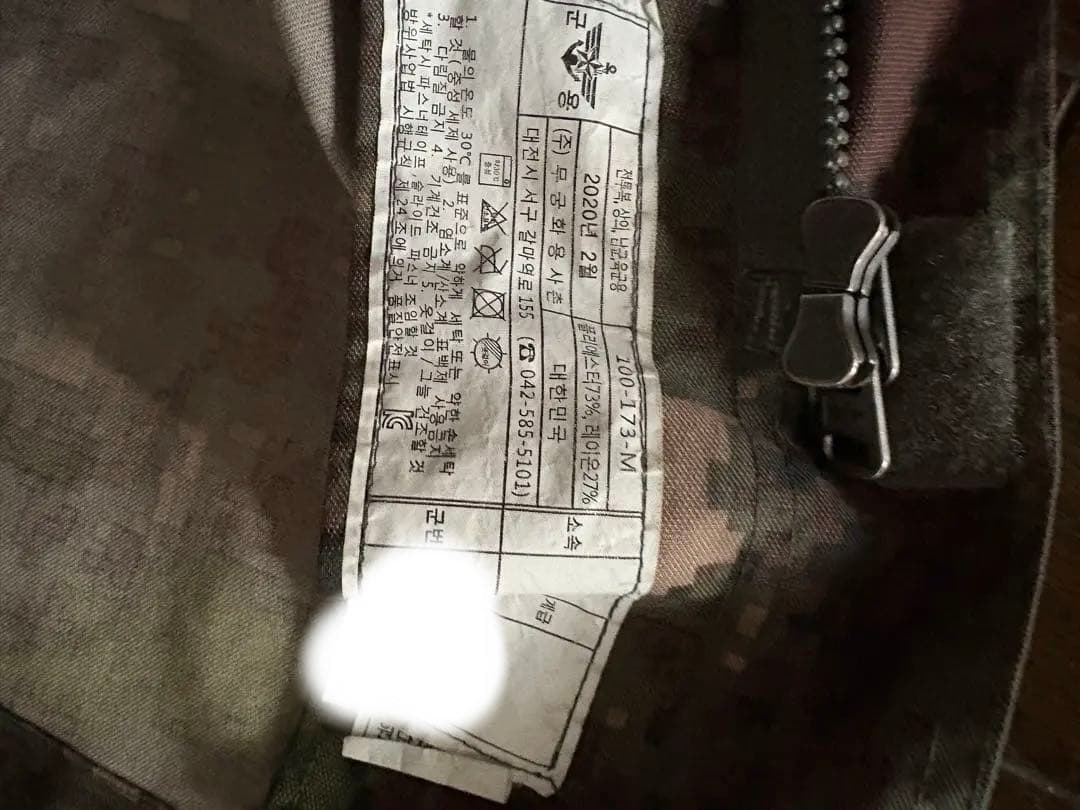韓国軍 迷彩服 実物