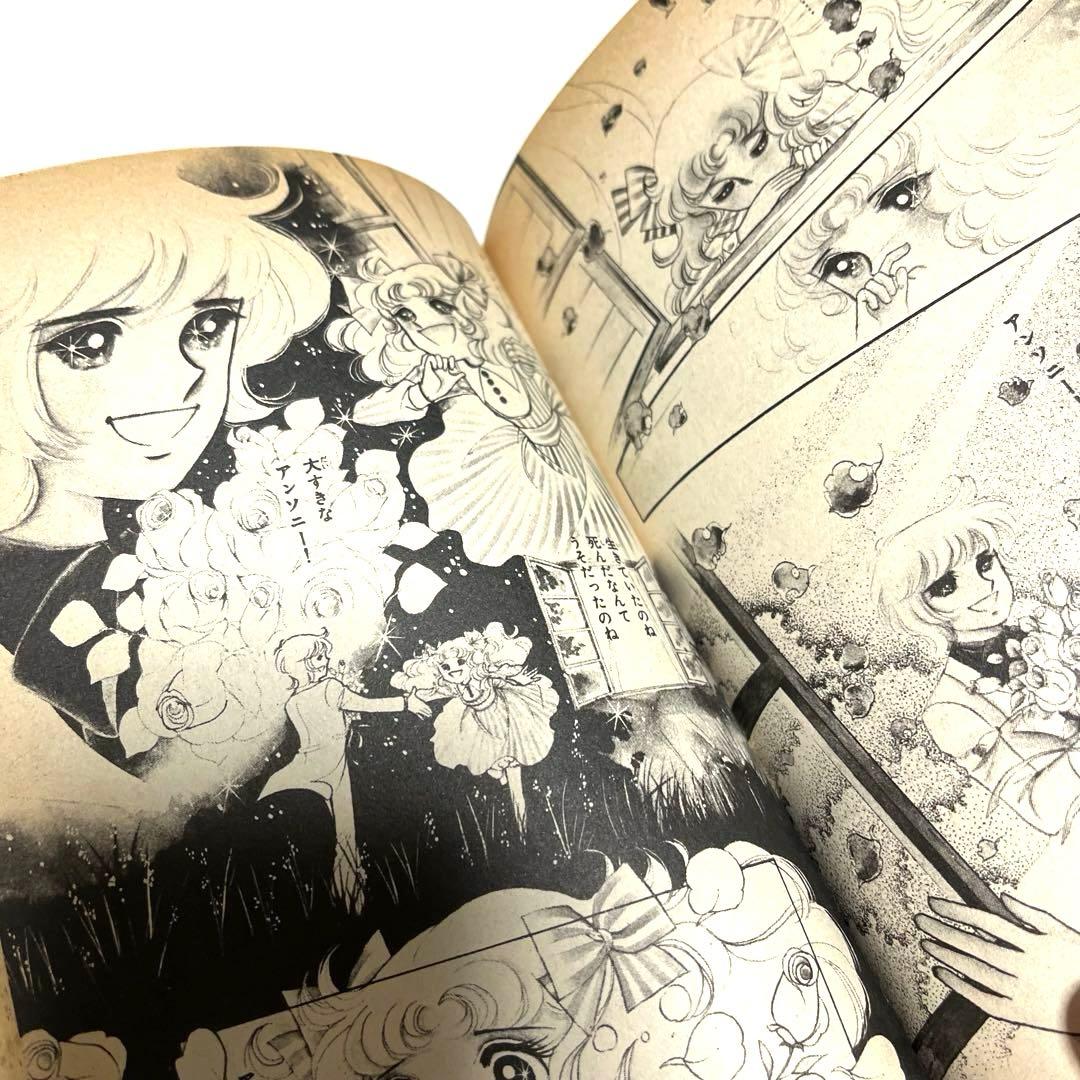 キャンディ・キャンディ 2〜9巻　8冊セット