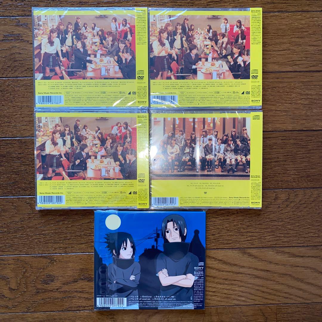 乃木坂４６　バレッタ　初回仕様限定盤+通常盤+ナルト盤　新品未開封５枚セット