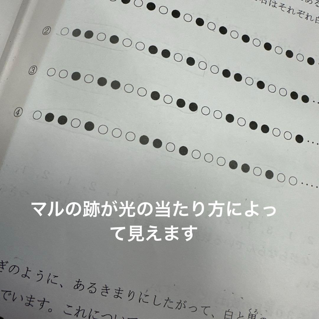 最レ　浜学園　最高レベル特訓テキスト　小2 算数