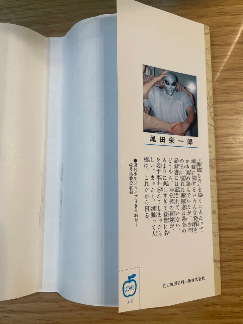 【初版本】ONE PIECE 1 ROMANCE DAWN