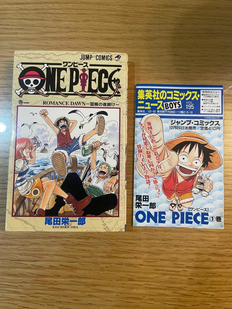 【初版本】ONE PIECE 1 ROMANCE DAWN