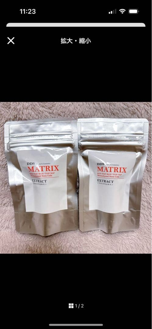 【アイテック】フェイスマスク& マトリックスエキス2個