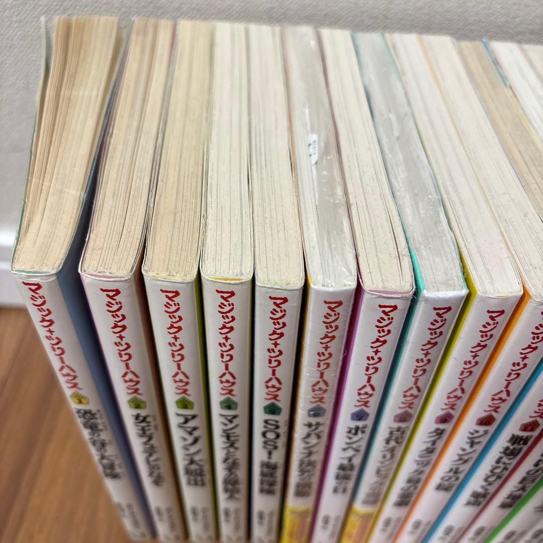 マジックツリーハウス　41冊セット