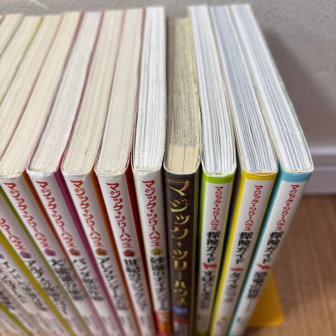 マジックツリーハウス　41冊セット