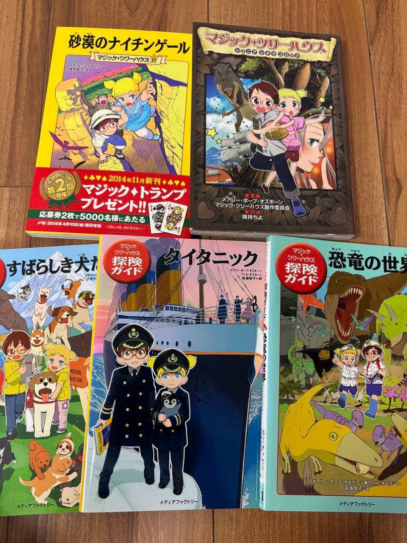 マジックツリーハウス　41冊セット
