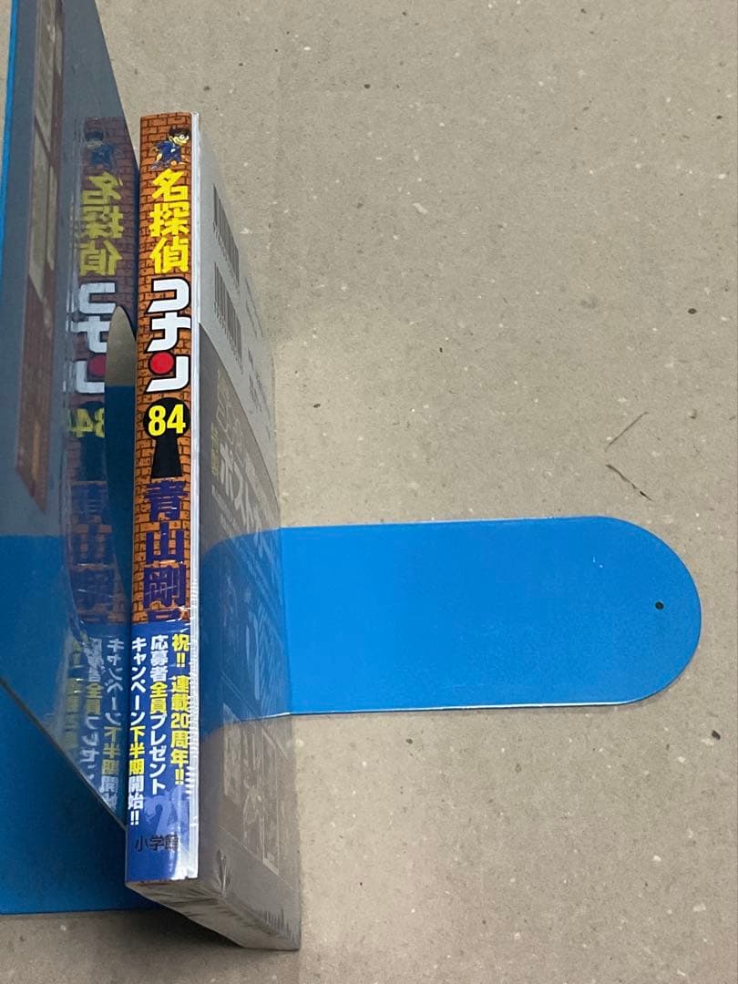 【シュリンク未開封】【新品未開封】名探偵コナン　84巻　特製ポストカード付特別版