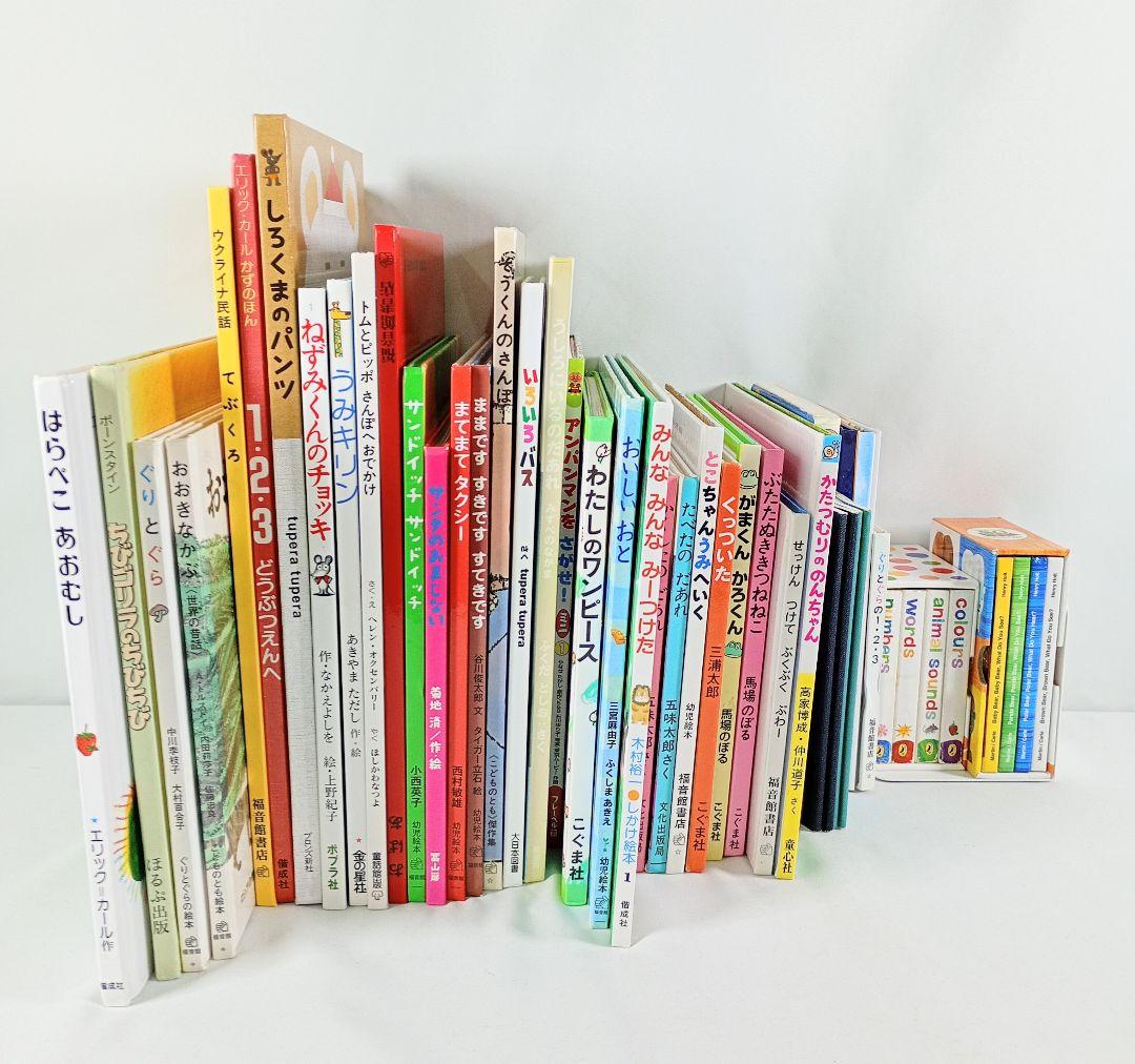 【まとめ売り】絵本42冊セット☆はらぺこあおむし·ぐりとぐら·小さい子向け☆