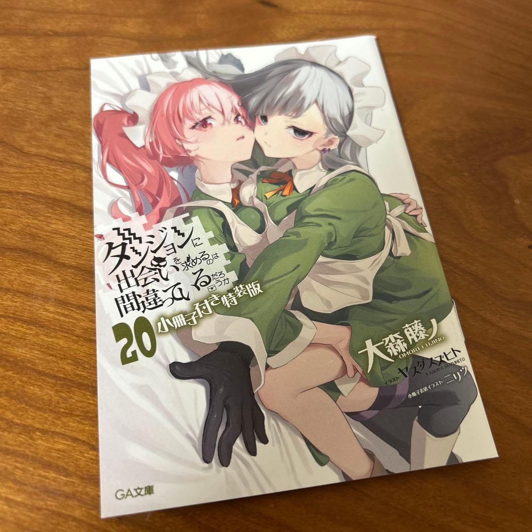 ダンジョンに出会いを求めるのは間違っているだろうか