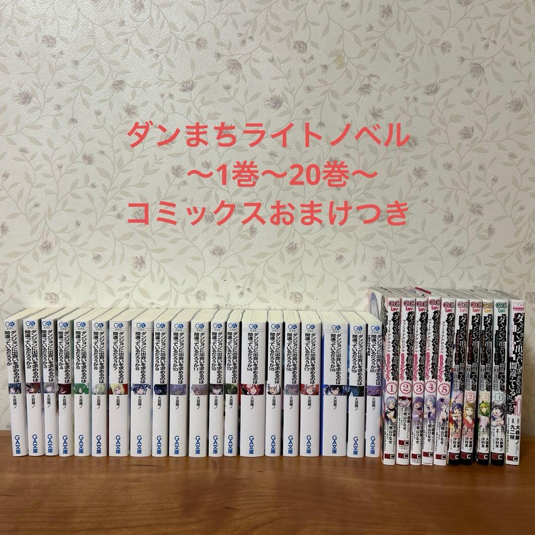 ダンジョンに出会いを求めるのは間違っているだろうか