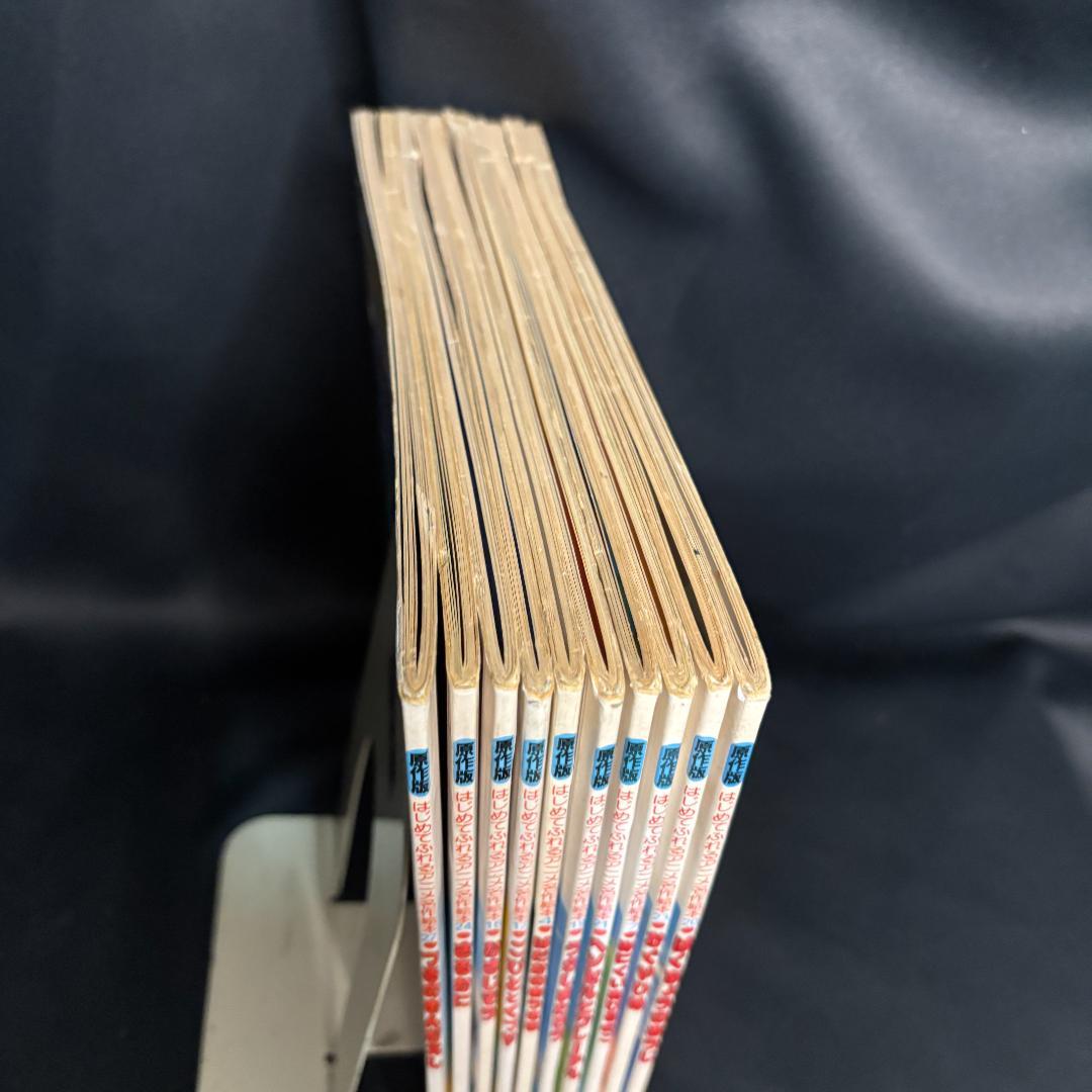 希少本　はじめてふれるアニメ名作絵本10冊セット 昔話　人気児童書　かぐやひめ