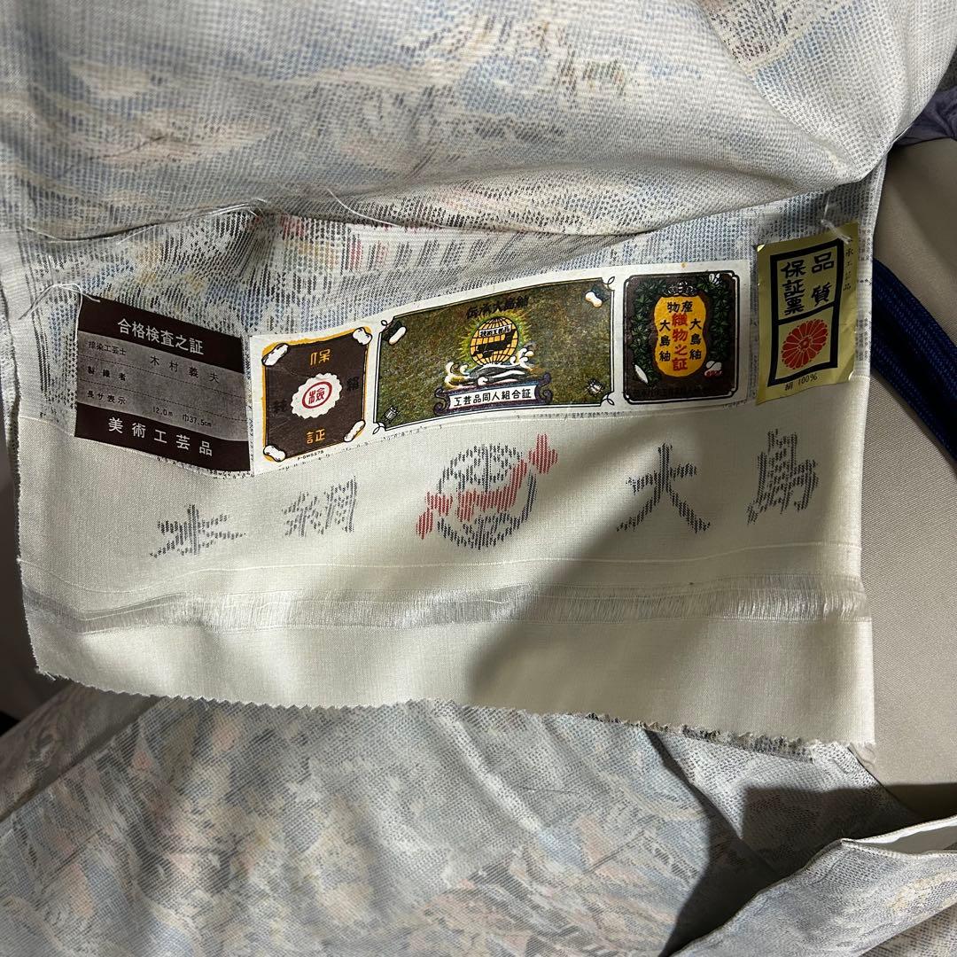 H*u様 未使用　新品　美品　袷　正絹　証紙付き　本場大島紬　フルセット　塩瀬名
