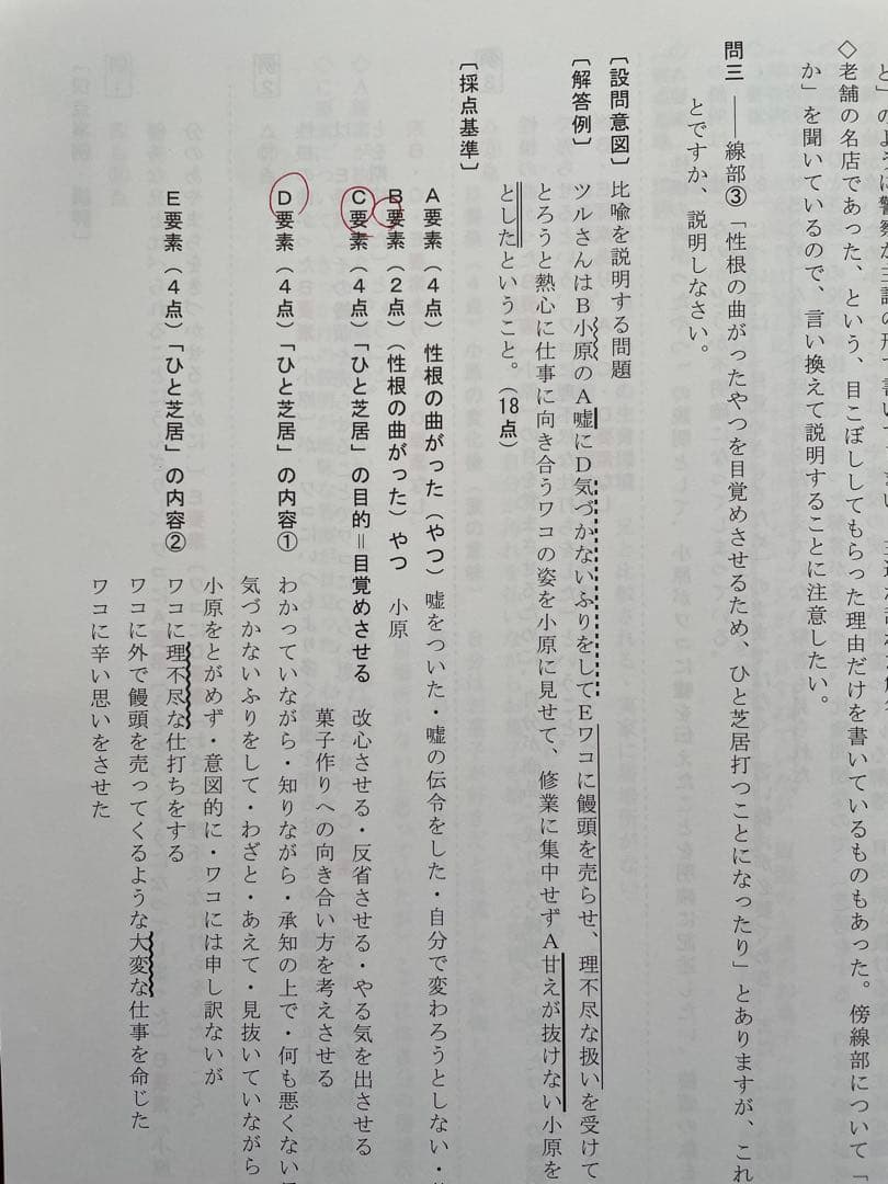 鷗友学園女子　過去問（4年分）+入試対策資料集（7年分）+声の教育社過去問2冊