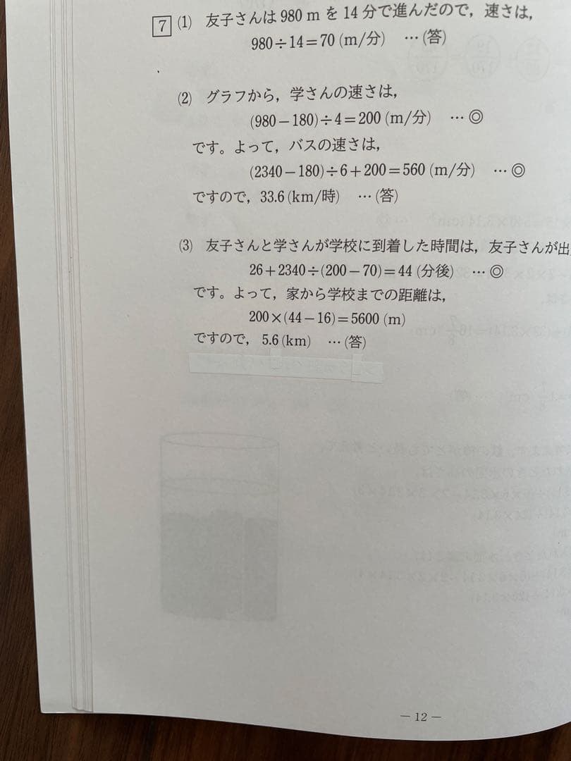 鷗友学園女子　過去問（4年分）+入試対策資料集（7年分）+声の教育社過去問2冊