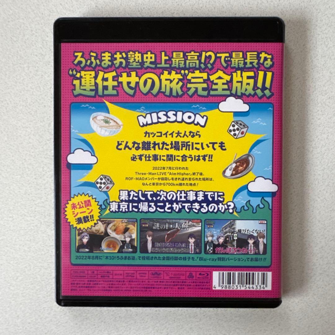 シ*ン様 ROF-MAO/木10!ろふまお塾～連れ去り全国行脚!Back to