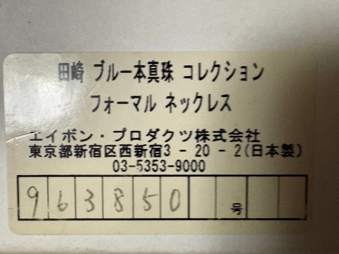 ✨️TASAKI ✨️田崎真珠 本真珠 フォーマル ネックレス 6.5～7mm