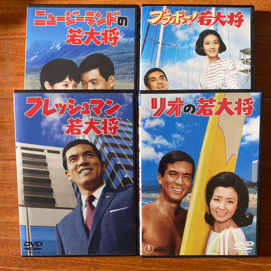 リオの若大将 & フレッシュマン若大将 、他2作品　DVD