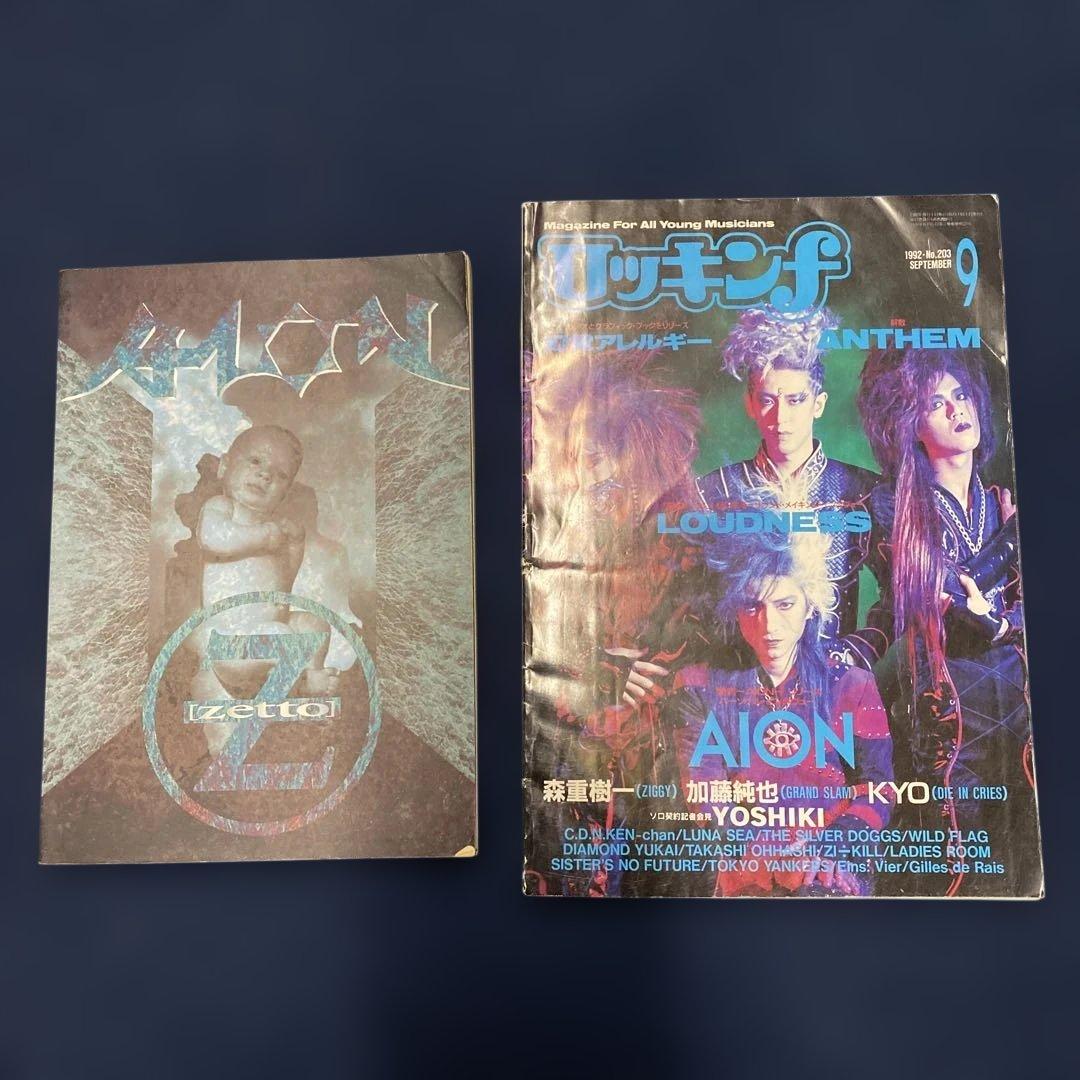 バンドスコア　AION ロッキンf 愛音