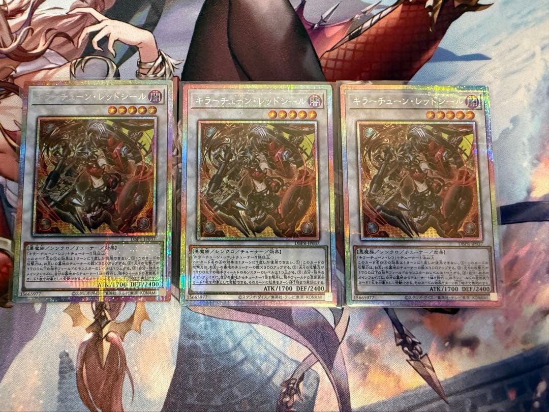 遊戯王 キラーチューン・レッドシール プリズマティックシークレットレア 3枚