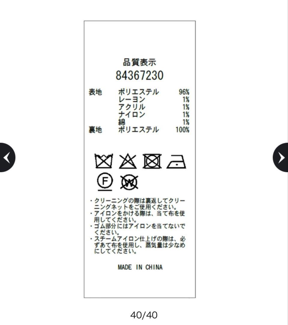 【美品】Rirandture ツイードＩラインジャンスカ