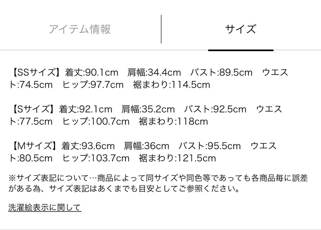 【美品】Rirandture ツイードＩラインジャンスカ