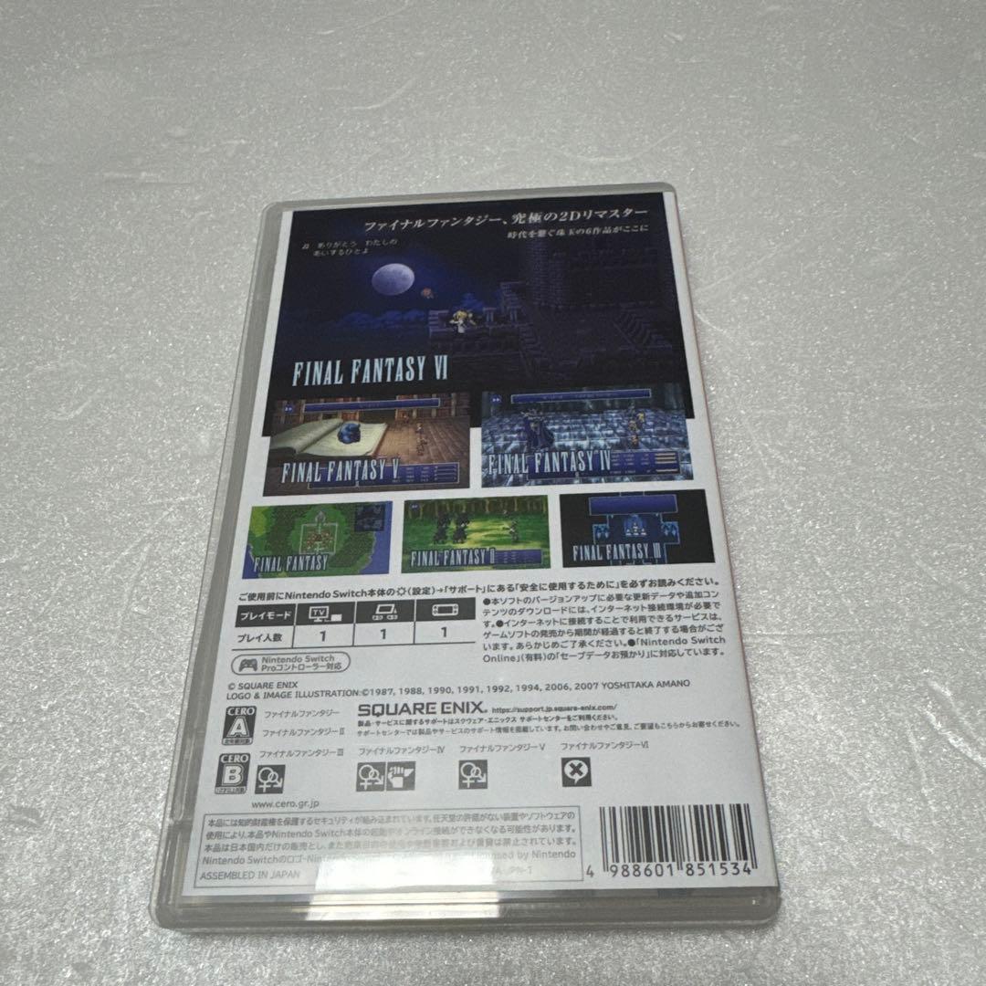 FINAL FANTASY ピクセルリマスター　Switch