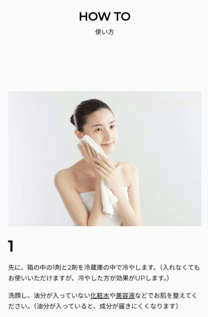 【新品未開封】メディシュティーク 炭酸フェイスパック (10包)