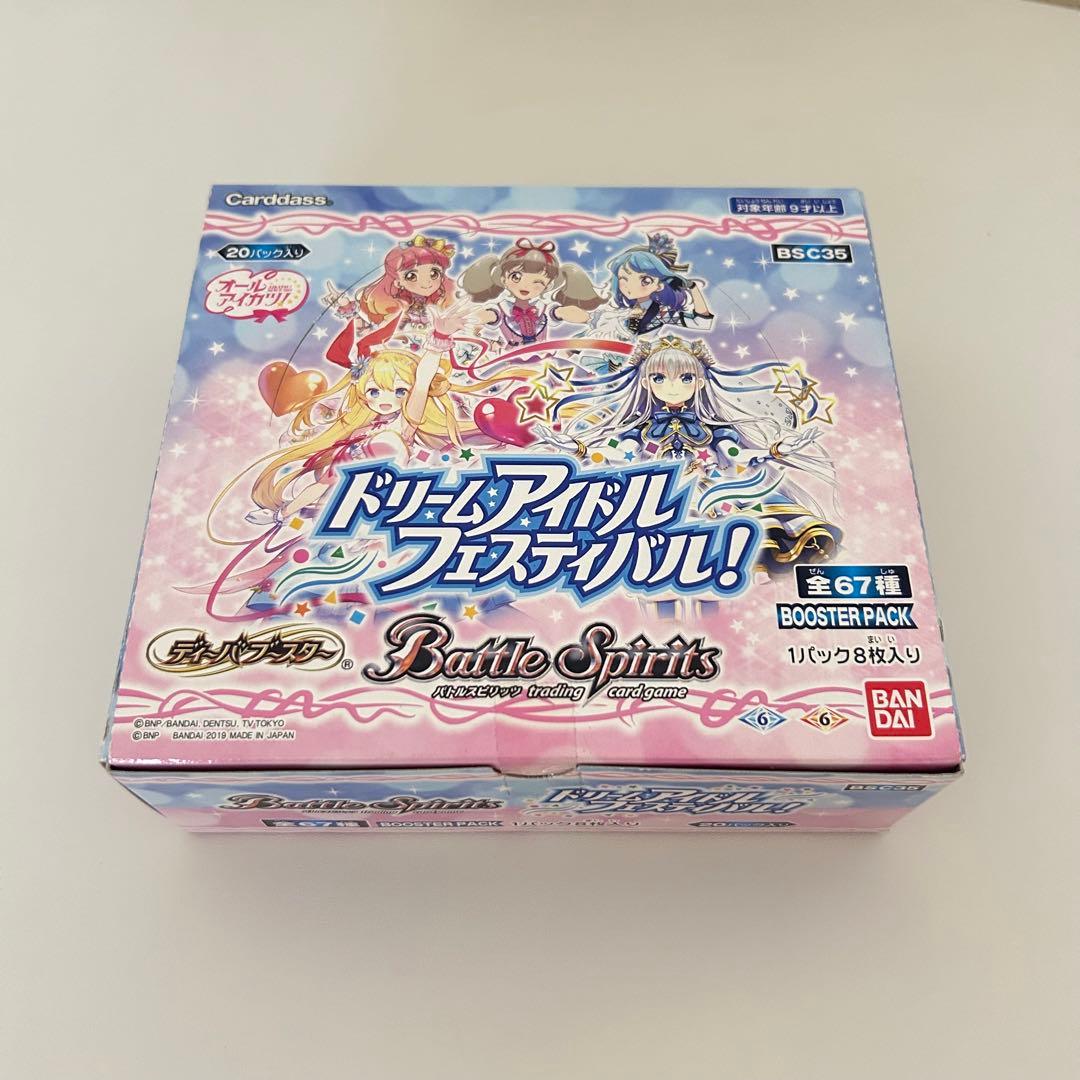 【未開封テープ付き】ディーバブースター ドリームアイドルフェスティバル！BOX