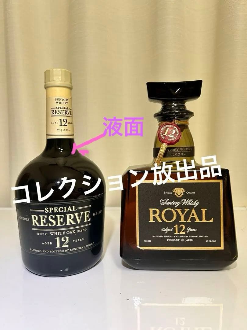 サントリー12年物　ハッピーセット