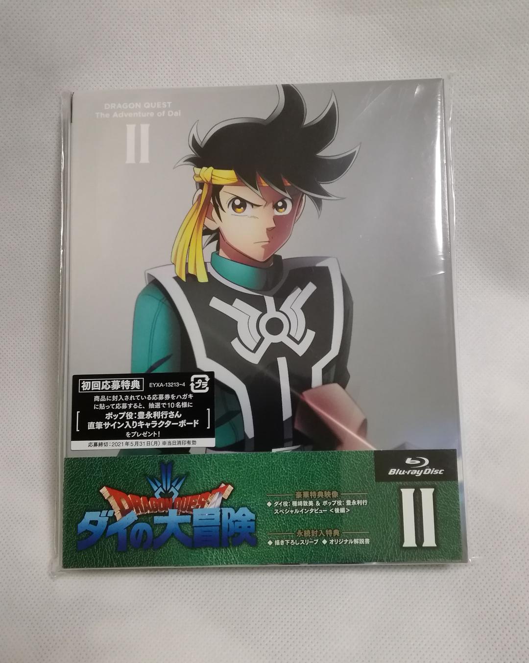 【Blu-ray】ドラゴンクエスト ダイの大冒険 2〈2枚組〉