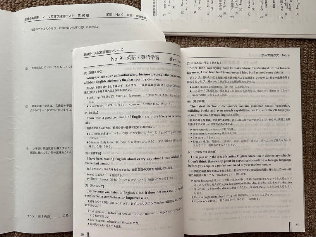 ほぼ未使用 鉄緑会 高3英語 教材一式 セット