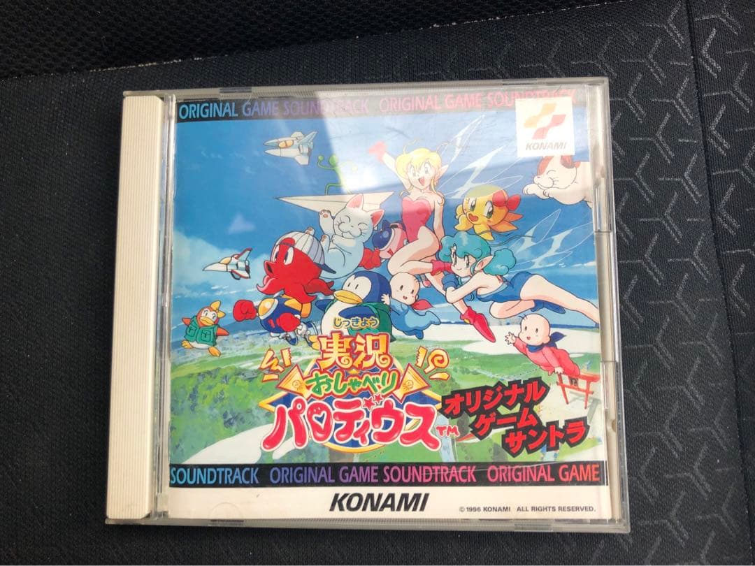 実況おしゃべりパロディウス　オリジナル・ゲームサントラ　KONAMI