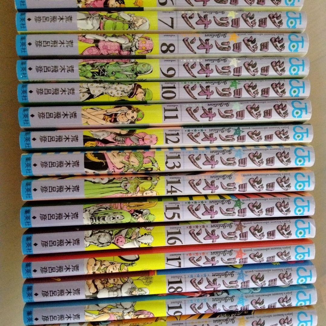 ジョジョリオン 全巻セット 1-27巻