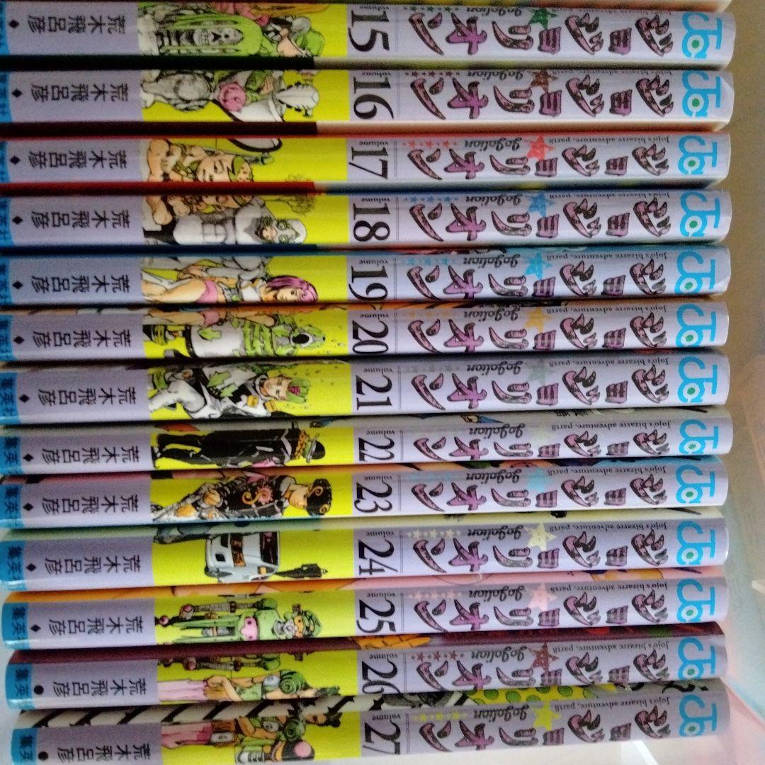 ジョジョリオン 全巻セット 1-27巻