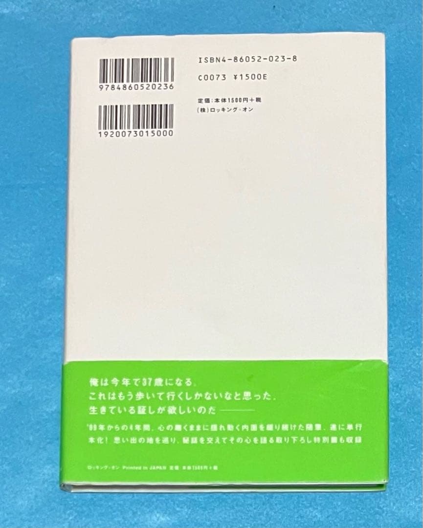 宮本浩次 東京の空 初版 エレファントカシマシ エレカシ