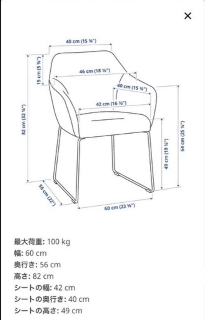 IKEA イケア　ダイニングチェア　トッスベルグ　TOSSBERG 椅子