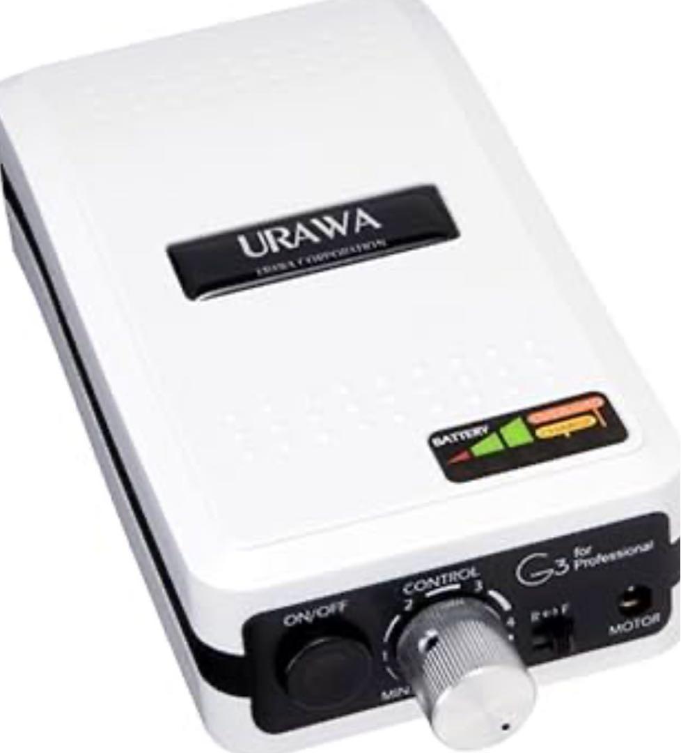 ネイルマシン ウラワ-G3 URAWA 浦和 ネイルマシン　サロン プロ用