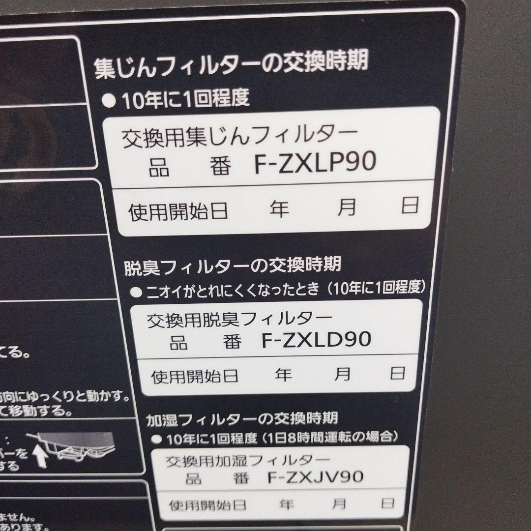 Panasonic 空気清浄機 F-VC70XS【19年】【稼働確認OK】