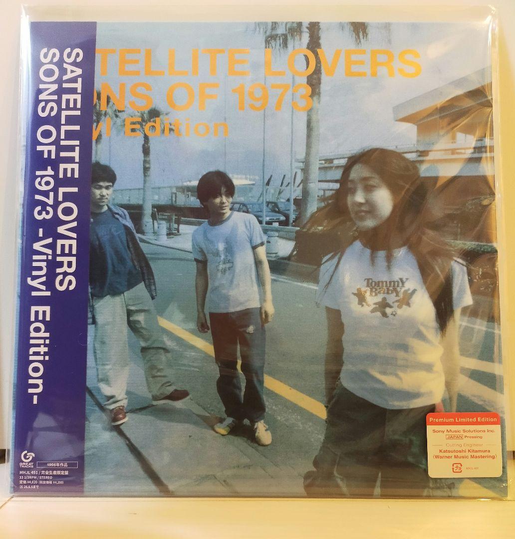SATELLITE LOVERS SONS OF 1973　アナログレコード