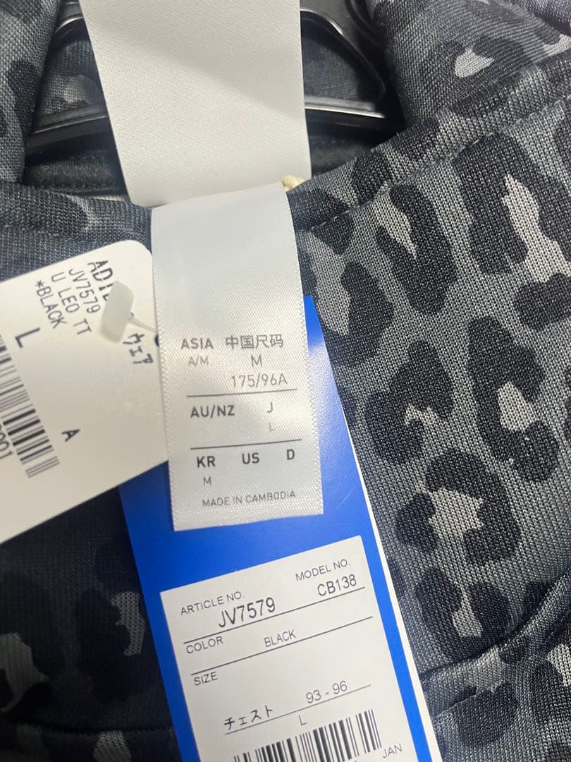 アディダスオリジナルス　セットアップ　ヒョウ柄 試着のみ