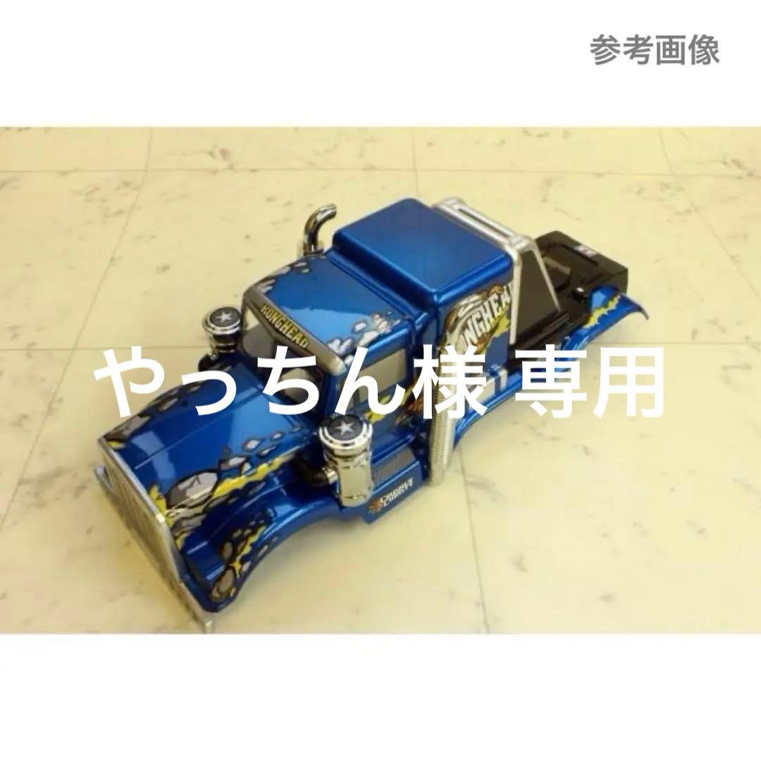 【やっちん】タミヤ 1/18RC XB コングヘッド6x6 塗装済みボディ