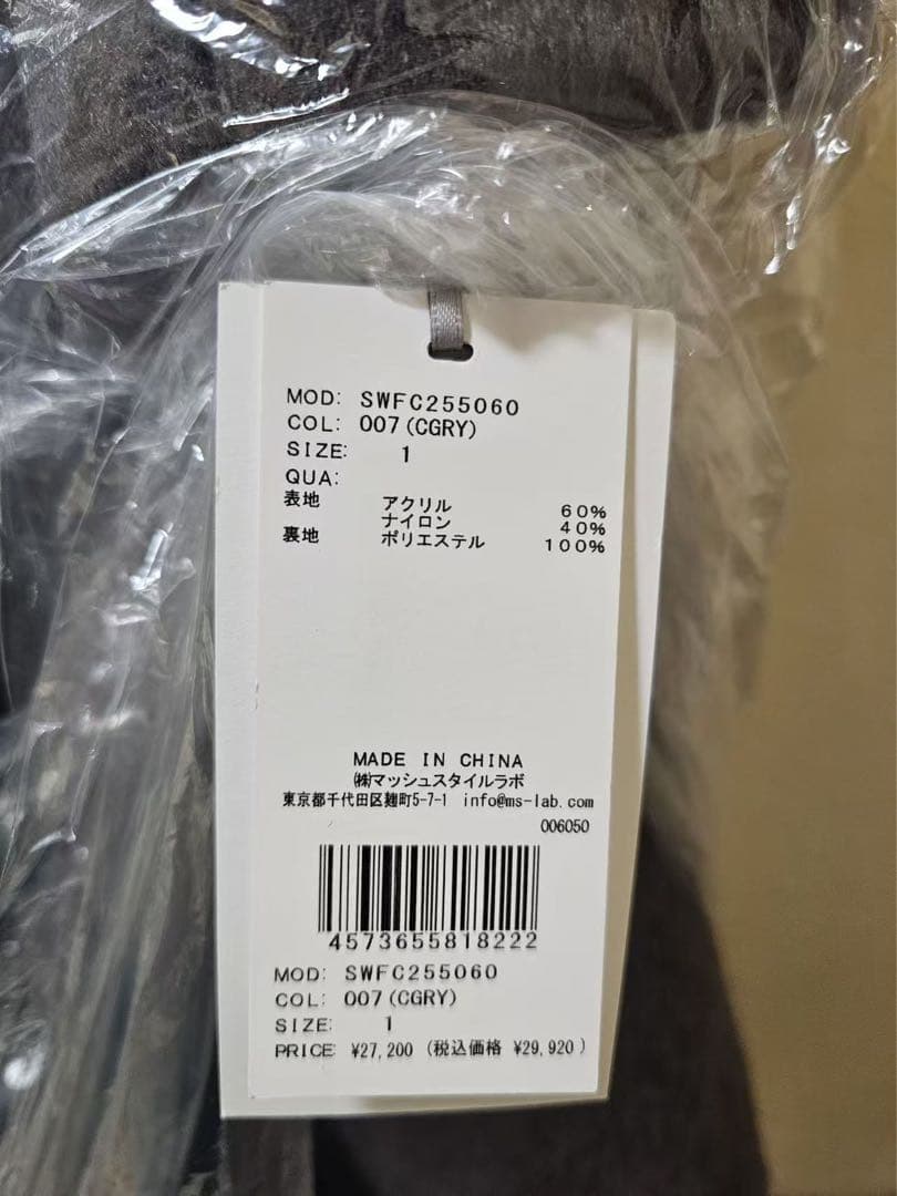 SNIDEL / アウター / チェスターコートブローチ付きシャギーロングコート