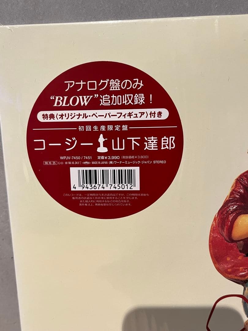 COZY 山下達郎 アナログ盤 レコード初回生産限定盤 名曲多数収録！レア盤