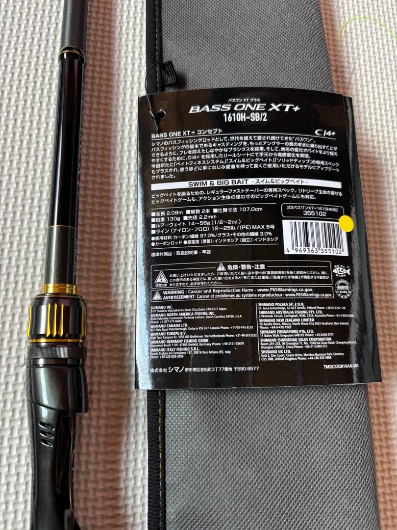 寿ドラさん　XT 1610H-SB/2 バスロッド新品未使用