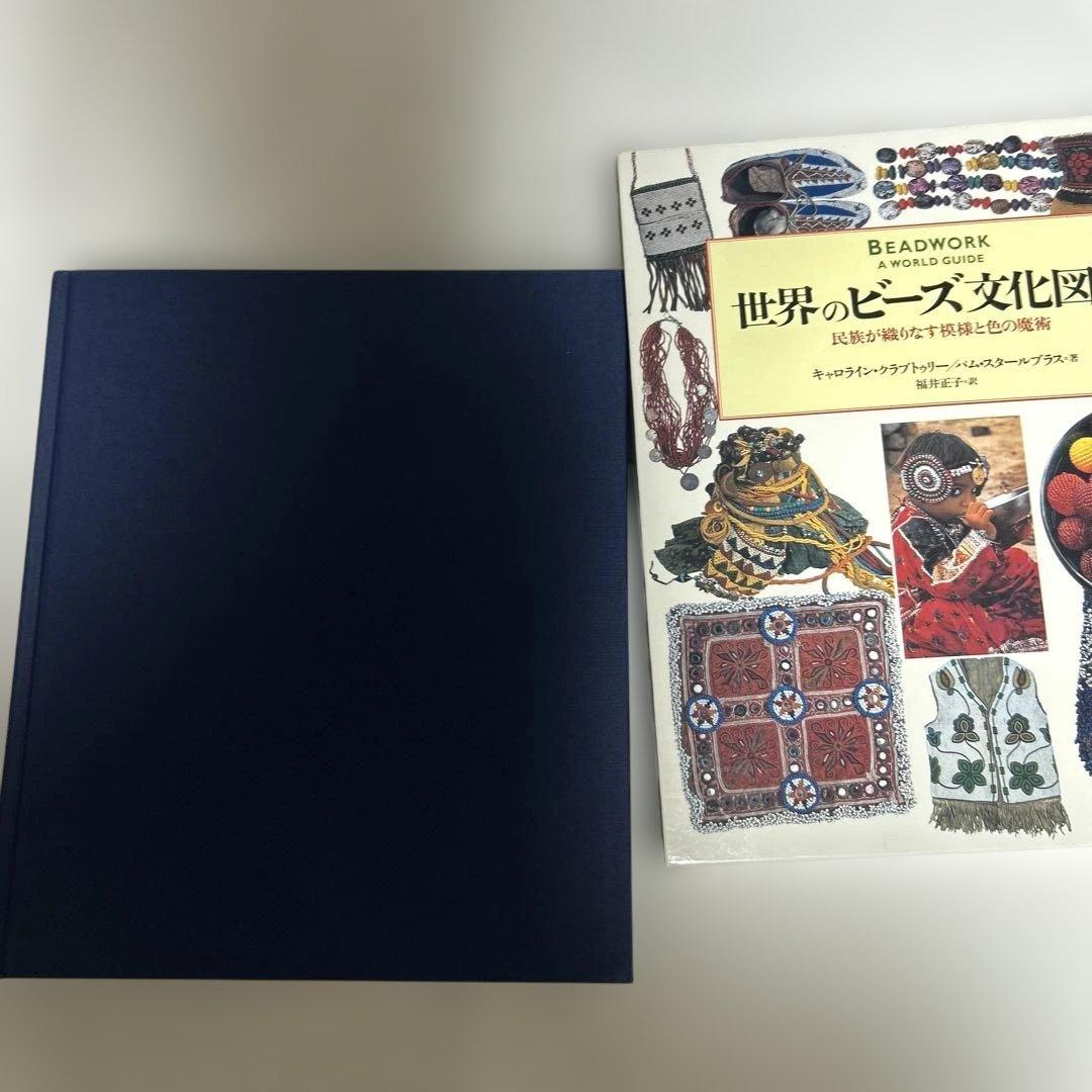 世界のビーズ文化図鑑 民族が織りなす模様と色の魔術