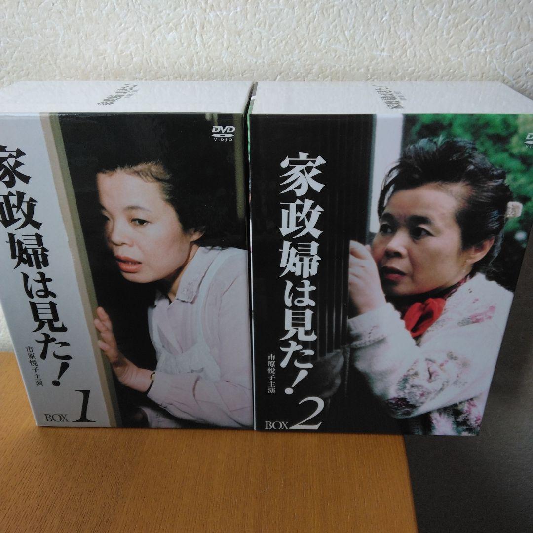 専用です(^^)　最終価格　家政婦は見た! DVD-BOX1〈5枚組〉＆2