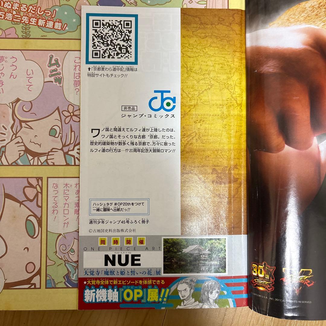 週刊少年ジャンプ　ワンピース付録付き号　まとめ売り