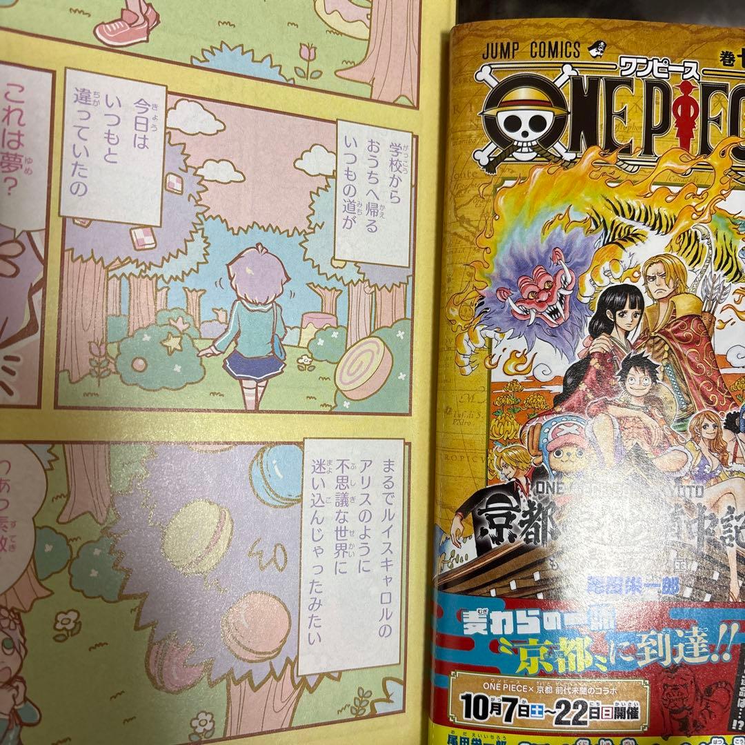 週刊少年ジャンプ　ワンピース付録付き号　まとめ売り